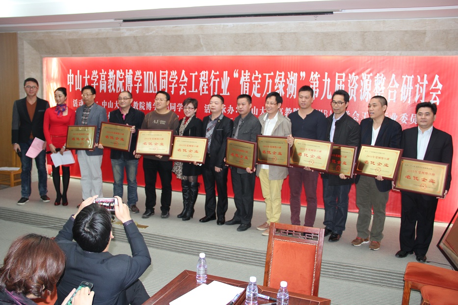 “情定万绿湖”中国企业新闻网2013网络口碑名优企业颁奖仪式（一）